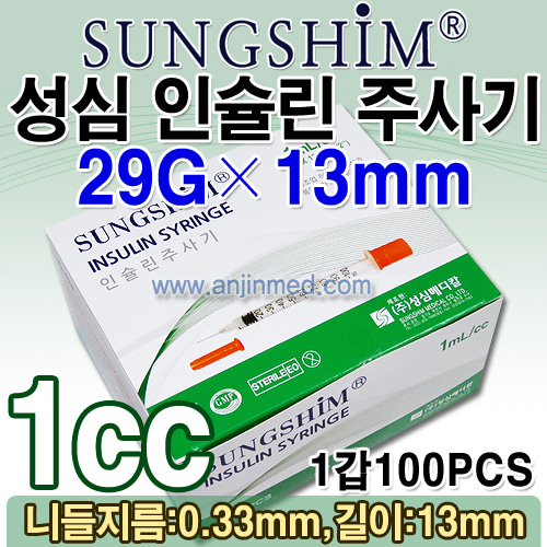 (의료기기2등급) 성심 인슐린주사기 29G×13mm-1cc 1갑(100pcs) (a1295)